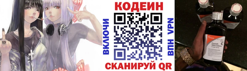 купить наркотик  Щёкино  Codein Purple Drank 