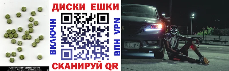 ЭКСТАЗИ круглые  mega маркетплейс  Щёкино 