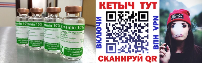 Кетамин ketamine Щёкино